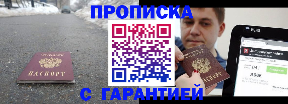 прописка ребенка в Юрьевце