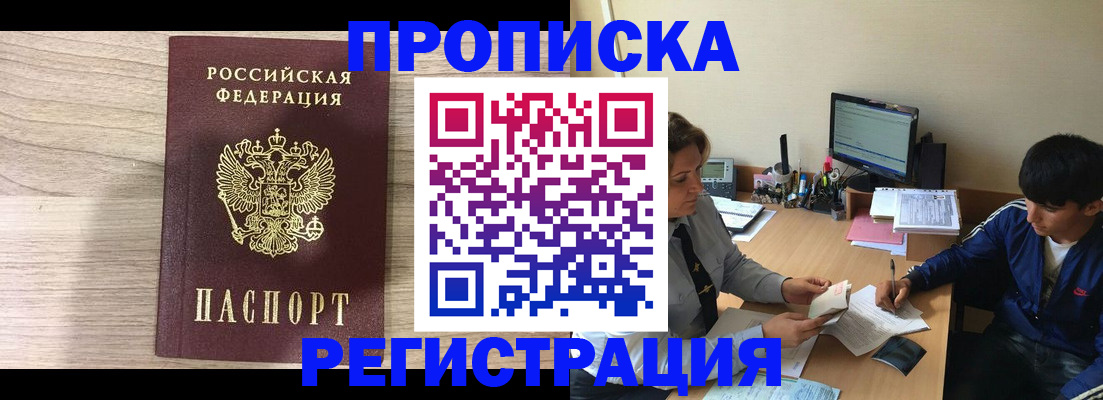 прописка для военкомата в Юрьевце
