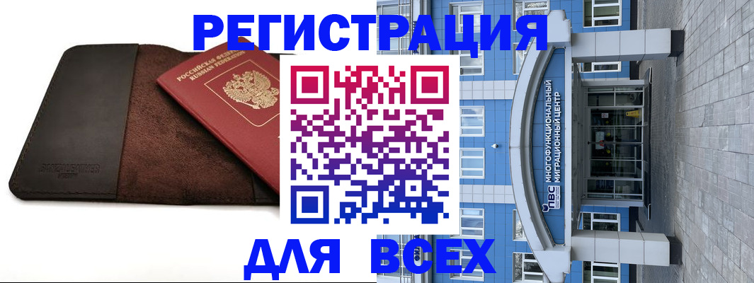 прописка штамп в Юрьевце