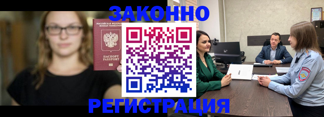 прописка законно в Юрьевце
