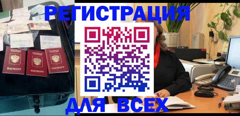 прописка для работы в Юрьевце