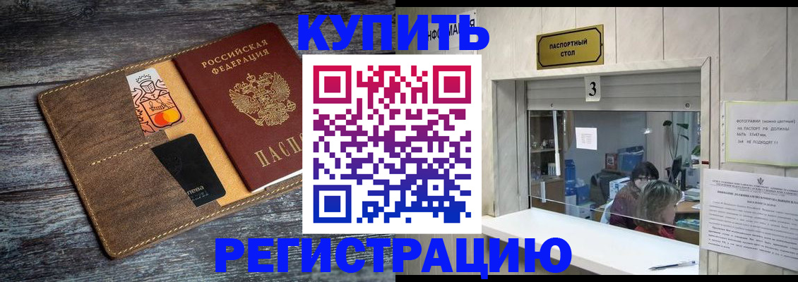временная регистрация гарантия в Юрьевце