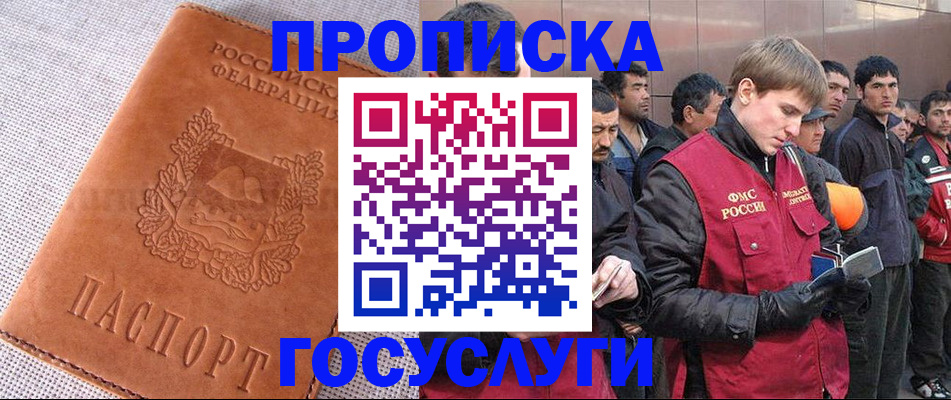 временная регистрация в квартире в Юрьевце