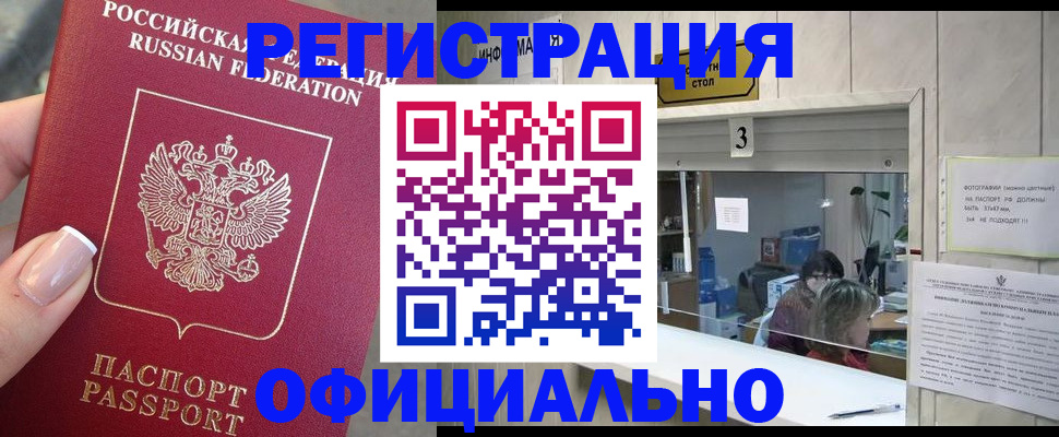 прописка для школы в Юрьевце